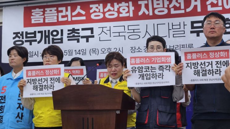 휴업에 돌입한 홈플러스 경남 창원 진해점 노동자가 눈물을 흘리며 발언하고 있다. [사진=이세령 기자]