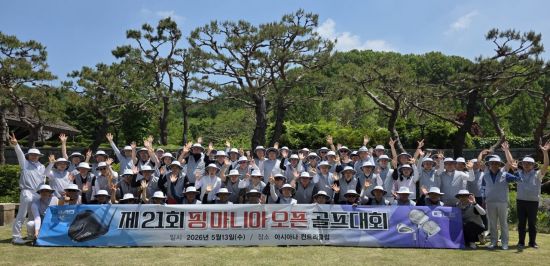 동호회 골프 대회인 핑 마니아 오픈에 참가한 회원들이 기념 촬영을 하고 있다. 핑 마니아 클럽 제공