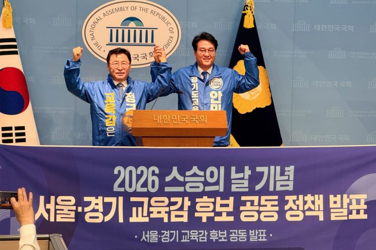 안민석 경기도교육감 민주진보 단일후보는 제45회 스승의 날인 15일, 정근식 서울시교육감 후보와 함께 교사의 권리 회복을 위한 공동 정책 공약을 발표하고 있다. 안민석 후보 제공