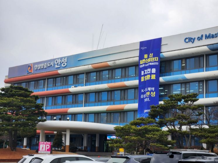 안성시청 전경. 안성시 제공