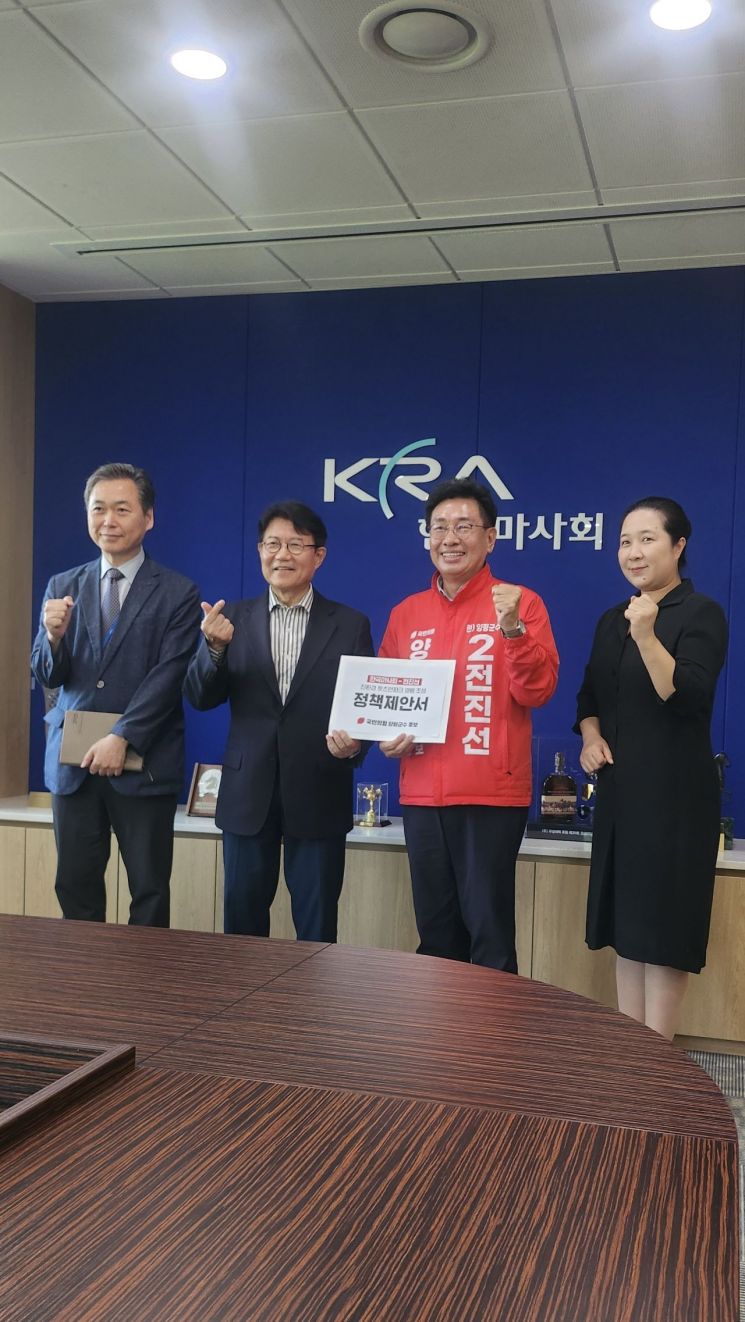 전진선 경기 양평군수 후보(국민의힘)이 15일 한국마사회 본사를 방문해 용문산 군 사격장 부지에 경마테마공원인 '렛츠런파크 양평' 유치를 공식 제안했다. 전진선 후보 제공