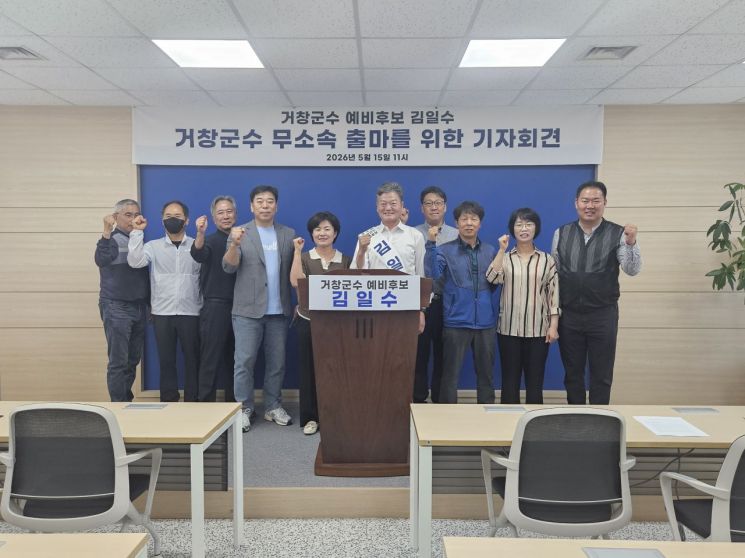 [사진 제공=최순경기자] 김일수 거창군수 예비후보가 15일 거창군청 브리핑룸에서 무소속 출마 기자회견을 마친 뒤 지지자들과 함께 기념촬영을 하고 있다.