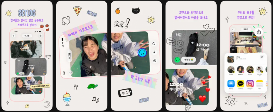 setlog 어플. 앱스토어 캡처본