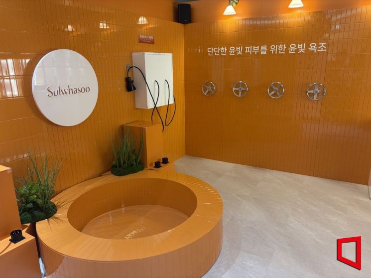 한국의 목욕탕 컨셉으로 꾸며진 화장품 브랜드 설화수의 팝업 공간. 이 곳에서 참가자들이 욕탕에 물을 채우는 미션을 수행하게 된다. 권재희 기자.