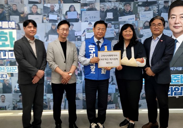 구리시사회복지사협회가 15일 제9회 전국동시지방선거 구리시장에 출마한 신동화 후보(더불어민주당)에게 '2026 지방선거 대응 구리시 사회복지사 처우개선 및 복지정책 제안서'를 전달하고 있다. 구리시사회복지사협회 제공