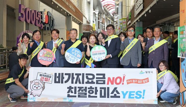 최휘영 문화체육관광부 장관이 15일 경남 밀양아리랑시장에서 바가지요금 근절과 친절 서비스 확산을 위한 캠페인에 참여하고 있다. 문화체육관광부