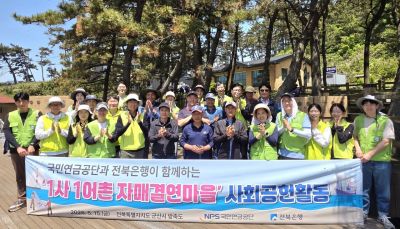 전북은행지역사랑봉사단은 15일 군산 방축도와 어촌사랑 1사 1어촌 자매결연 협약식을 진행하고, 어촌 활성화를 위한 실질적인 지원을 약속했다.  사진 제공=전북은행