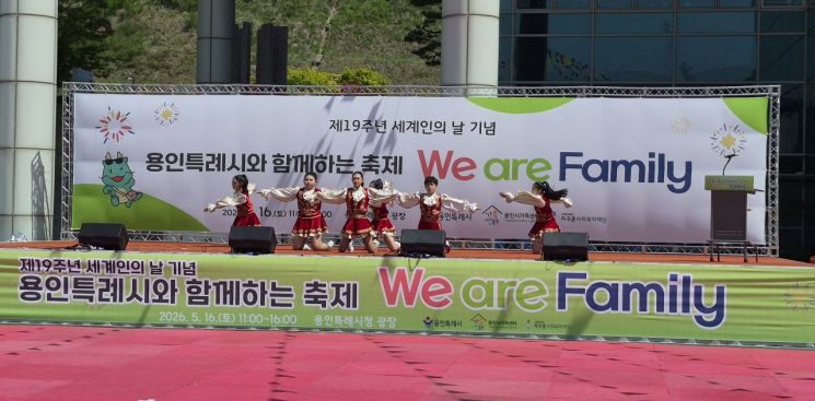 양지지역아동센터 청소년들이 16일 시청에서 열린 ‘제19회 세계인의 날’ 기념 다문화 축제에서 치어리딩 공연을 펼치고 있다. 용인시 제공