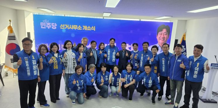 손배찬 파주시장 후보(더불어민주당)가 16일 선거사무소 개소식을 열고 있다. 손배찬 후보 제공