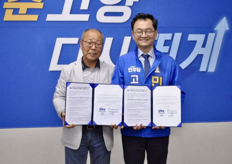 민경선 후보 선거대책위원회가 고양시친환경농업인연합회(회장 염현수)와 고양시 농업 발전 및 친환경유기농업 확대를 골자로 하는 정책협약을 체결하고 있다. 민경선 후보 제공
