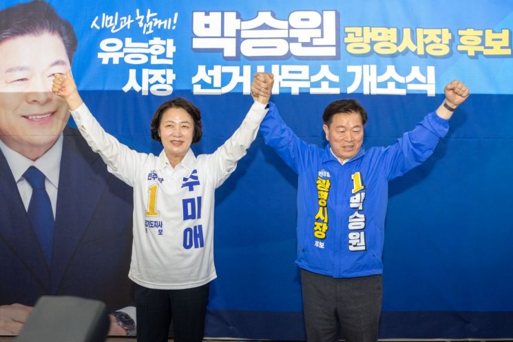 박승원 광명시장 후보(더불어민주당)가 지난 16일 광명시 하안동에서 선거사무소 개소식을 열고 있다. 박승원 후보 제공