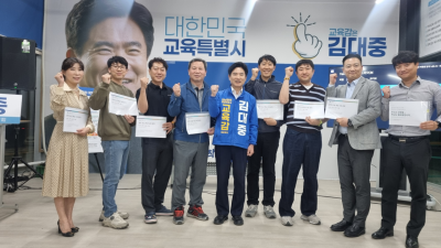 김대중 전남광주통합교육감 후보는 5·18 민주화운동 46주기를 하루 앞두고 '민주시민교육특별시' 청사진을 발표했다. 후보 측 제공