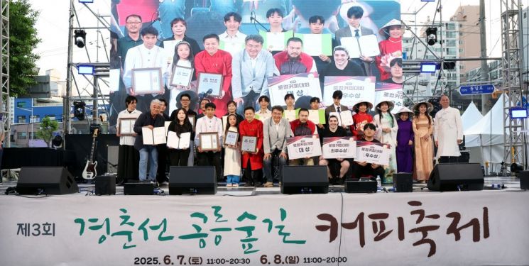 지난해 경춘선공릉숲길 커피축제에서 WCC세계커피챔피언십대회 수상자들의 기념사진 촬영 모습. 노원구 제공.