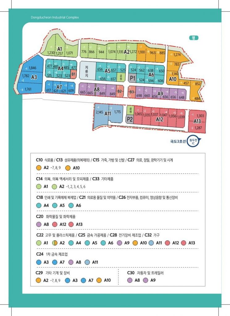 동두천 국가산업단지 관리기본계획 변경 고시(업종배치도). 동두천시 제공