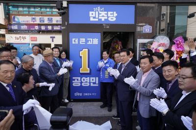 공영민 고흥군수 후보가 선거사무소 개소식을 갖고 본격선거전에 돌입했다. 공영민 후보캠프 제공