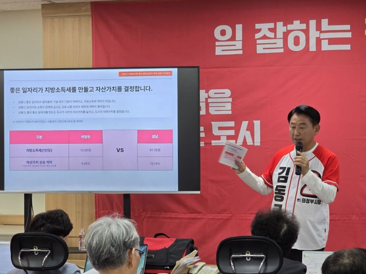김동근 후보가 18일 의정부시청에서 기자회견을 열고 민선9기 경제·일자리 정책 비전으로 '좋은 일자리가 시민의 자산이 되는 더 큰 의정부'를 제시하고 있다.