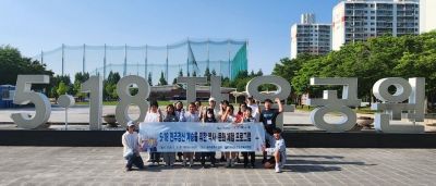 진도교육지원청은 관내 학생 20명을 대상으로 '5·18 민주정신 계승 역사·문화 체험 프로그램'을 진행했다. 진도교육지원청 제공