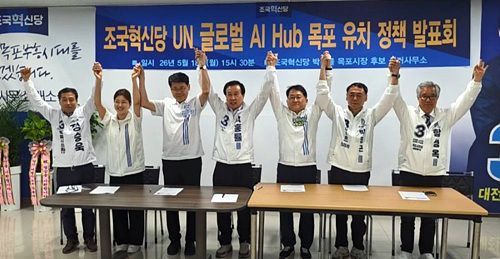 18일 UN글로벌 AI허브 정책 발표회를 가진 박홍률 목포시장 후보. [사진제공=후보캠프]