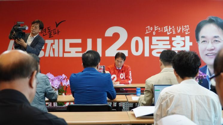 이동환 후보가 18일 고양시 화정동 선거사무실에서 기자회견을 열고 있다. 이동환 후보 제공