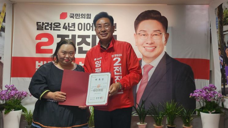 전진선 후보가 18일 발달장애 예술작가 서은혜씨를 공동 선대위원장으로 공식 위촉하고 있다. 전진선 후보 제공