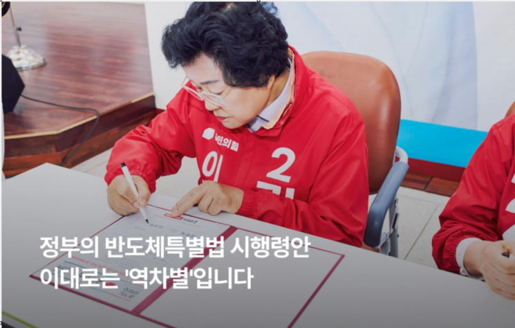 김경희 이천시장 후보. 김경희 후보 페이스북 홈페이지 캡처