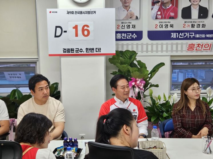 신영재  홍천군수 후보(국민의힘)가 18일 청년 간담회를 개최하고 있다. 신영재 후보 제공