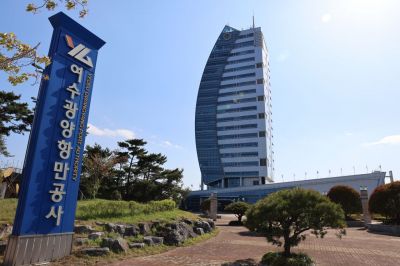 여수광양항만공사, "강도 높은 조직혁신 추진"…'혁신TF' 가동