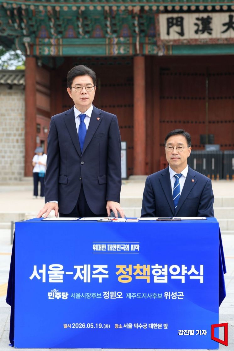 정원오 더불어민주당 서울시장후보가 19일 서울 중구 덕수궁 대한문 앞에서 열린 '서울-제주 정책협약식'에 참석해 협약에 앞서 발언하고 있다. 강진형 기자