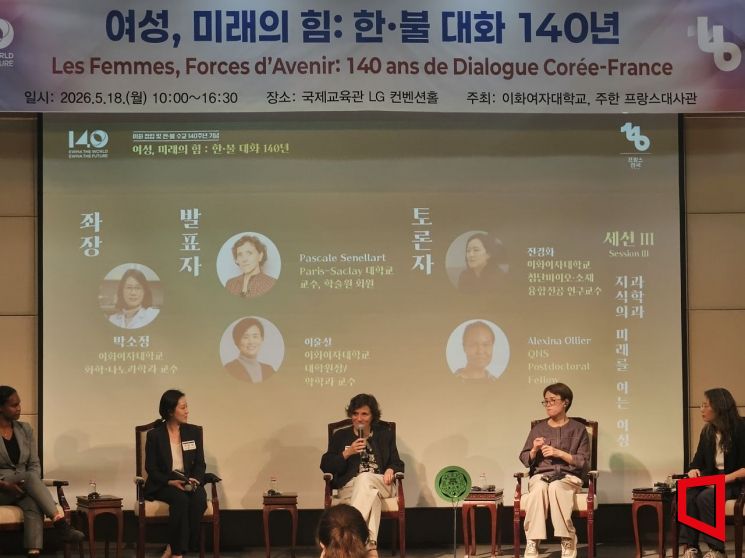 파스칼 세넬라르(Pascale Senellart) 에콜 폴리테크니크(cole Polytechnique) 양자역학 교수 겸 프랑스 양자 컴퓨팅 기업 콴델라(Quandela) 공동창업자가 18일 이화여자대학교에서 열린 '여성, 미래의 힘 : 한·불 대화 140년' 포럼에서 발언하고 있다. 박승욱 기자