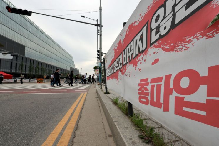 삼성전자 노사 사후조정 이틀째인 19일 경기도 삼성전자 평택캠퍼스 주변에 삼성전자 노조의 파업 관련 현수막이 걸려 있다. 연합뉴스.