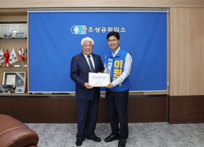 김정태 전북상공회의소협의회 회장은 18일 전주상공회의소를 방문한 전북특별자치도지사 이원택 더불어민주당 후보에게 전북경제 발전과 기업 경쟁력 강화를 위한 정책 제안서 '함께 만드는 전북의 미래'를 전달했다. 사진제공=전주상의