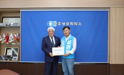 김정태 전북상공회의소협의회 회장은 18일 전주상공회의소를 방문한 전북특별자치도지사 김관영 무소속 후보에게 전북경제 발전과 기업 경쟁력 강화를 위한 정책 제안서 '함께 만드는 전북의 미래'를 전달했다. 사진제공=전주상의
