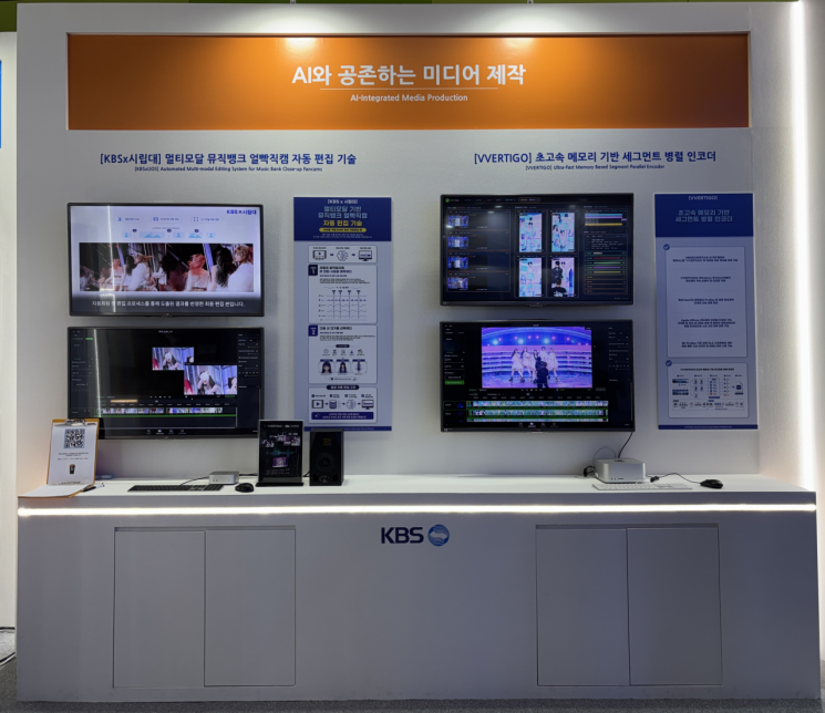 서울시립대-KBS, KOBA 2026서 AI 방송기술 공개