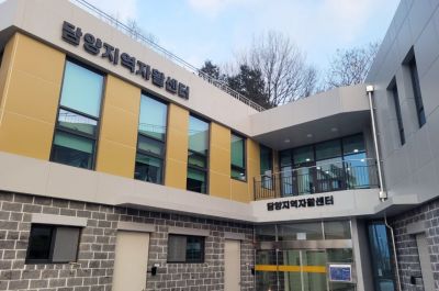 담양지역자활센터 전경. 전남 담양군 제공