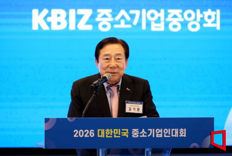 19일 중기중앙회 KBIZ홀에서 열린 '2026 대한민국 중소기업인대회'에서 김기문 중기중앙회장이 개회사를 하고 있다. 중기중앙회