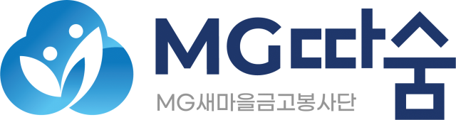 MG따숨[사진=새마을금고중앙회]