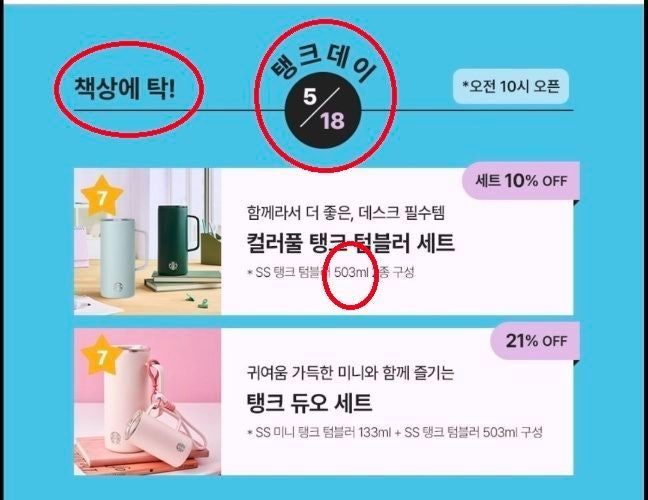 스타벅스 홈페이지 캡처