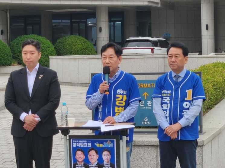 강병덕 하남시장 후보가 19일 이광재 하남 갑 국회의원 후보, 김용만 국회의원 및 시도의원 후보자들과 공약발표회를 하고 있다. 이종구 기자