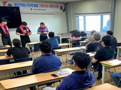 서해해경청은 19일 해양경찰청 지정 조종 면허 대행 기관인 전남서부조종면허시험장(영암군 소재)에서 조종면허 실시 합격 및 갱신자 20여명을 대상으로 수상안전교육에 이어 안보교육 및 구명조끼 착용 생활화 캠페인을 실시했다.[사진제공=서해해경]