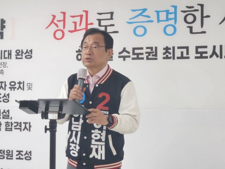 이현재 국민의힘 하남시장 후보가 19일 하남시에 소재한 선거캠프에서 기자회견을 열고 있다. 이종구 기자