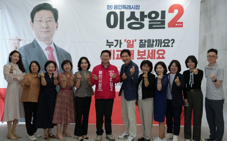 이상일 용인시장 후보가 19일 용인시 사립유치원연합회 회원들과도 간담회를 연 후 기념촬영을 하고 있다. 이상일 후보 제공
