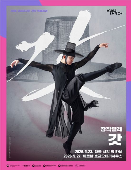 문체부, 태국·베트남에서 K컬처 축제 '2026 코리아시즌' 개최