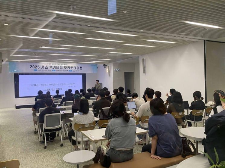 4차산업칼리지 수업 모습. 서초구 제공.