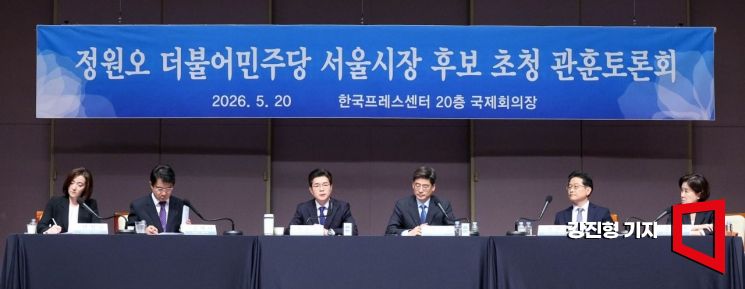 [포토] 정원오 민주당 서울시장 후보 초청 관훈토론회