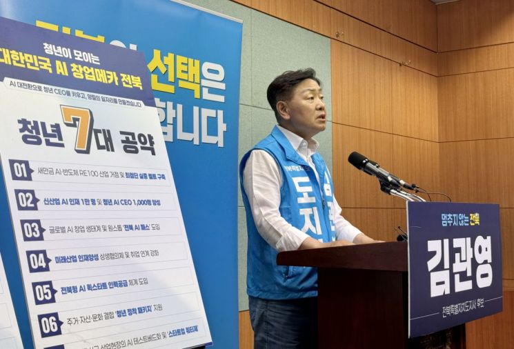 무소속 김관영 전북특별자치도지사 후보가 지난 19일 전북도의회에서 공약 발표 기자회견을 하고 있다. 연합뉴스