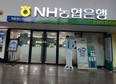 전남농협 전남도청 지점 전경. 심진석 기자