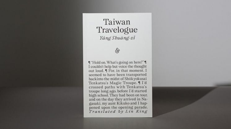 대만 작가가 인터내셔널 부커상을 받은 것은 처음이며, 중국어로 쓰인 작품이 이 상을 받은 것도 처음이다. 1938 타이완 여행기는 일본 식민지 시기인 1930년대 대만을 배경으로 한다.  Booker Prize Foundation