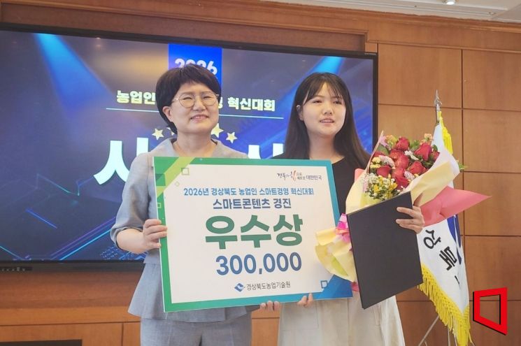 스마트콘텐츠·라이브커머스 부문 입상 온라인 유통 역량 입증[사진=청송군]