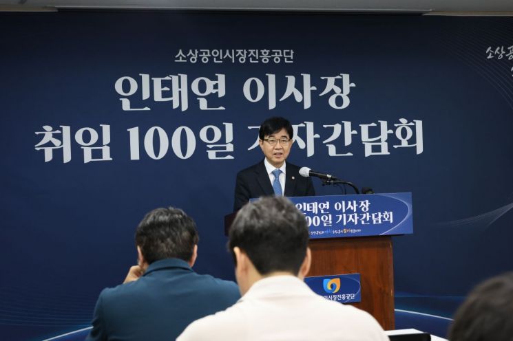 인태연 소상공인시장진흥공단 이사장이 20일 서울 영등포구 중소기업중앙회에서 열린 '취임 100일 기념 기자 간담회'에서 발언하고 있다. 소진공