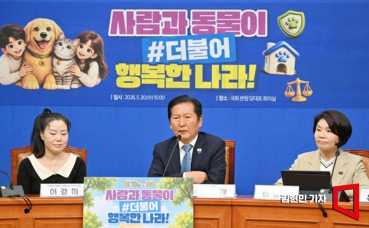 정청래 더불어민주당 대표가 20일 국회에서 열린 사람과 동물이 더불어행복한 사회를 만들기 위한 동물복지 공약 발표에서 발언하고 있다. 2026.5.20 김현민 기자